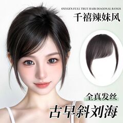 かつら前髪斜め前髪空気前髪かつら女性超薄前髪無痕修顔自然ネット赤偽前髪