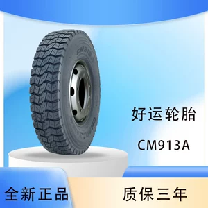 Ведущая шина Goodride/Chaoyang CM913A 315/80R22.5, цельнометаллическая, износостойкая и противоскользящая, для тяжелых грузовиков