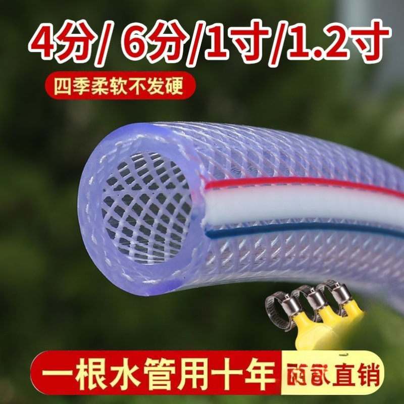 A德国进口家用无味水管四季软水管/分寸防冻塑料水泵管放水管胶Y|undefined