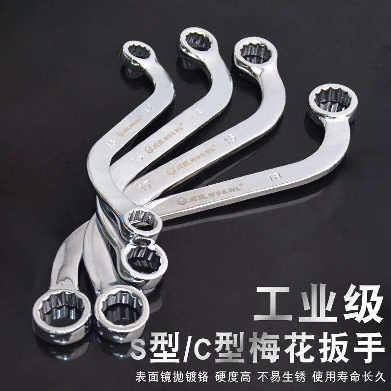 Torx wrench, double-headed S-type torx wrench, U-type C-type double torx wrench with curved handle, bidirectional, auto repair wrench wholesale Torx wrench, double-headed S-type torx wrench, U-type C-type double torx wrench with curved handle, bidirectional, auto repair wrench wholesale
