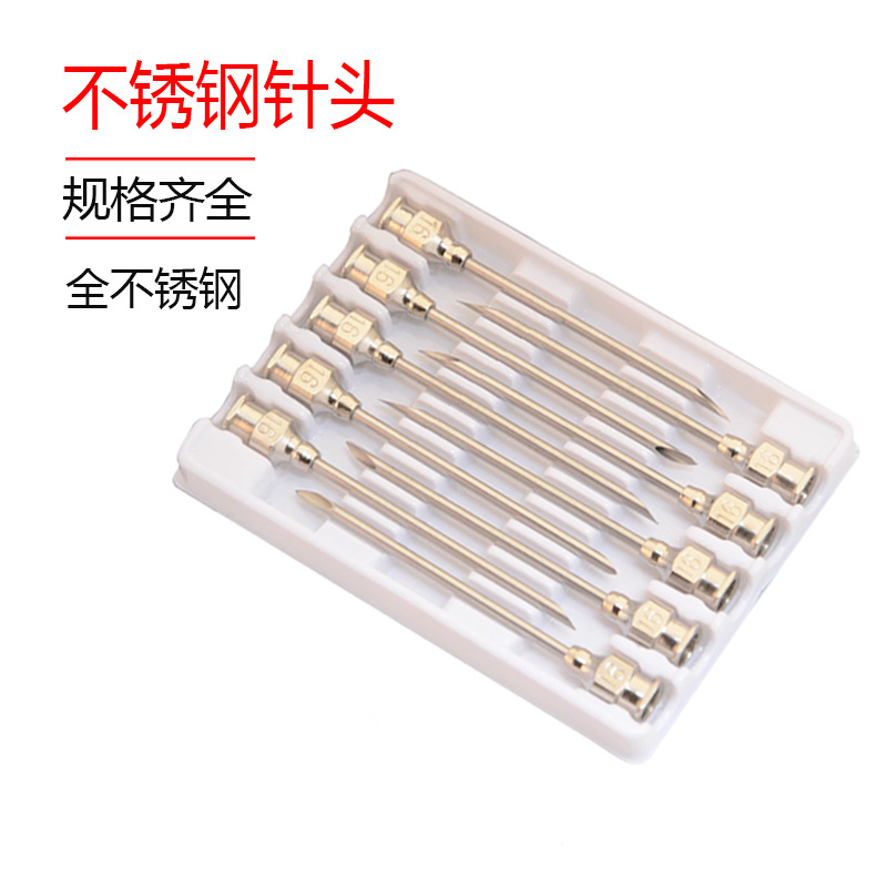 优质不锈钢针头 点胶 吸取 0.35元/支 10支/盒 规格齐全