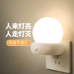 プラグイン式人体感応灯スマート家庭用通路灯高齢者夜起灯夜間自動充電ナイトライト