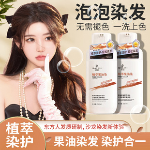 2025�¿�ֲ�����Ⱦ黹�����ɫ Ⱦ�l���ɫ�w�װl�o��Ⱦ�l��520ML