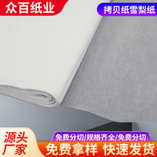 17gɫؐѩ漈 30gЬƷˇƷrb