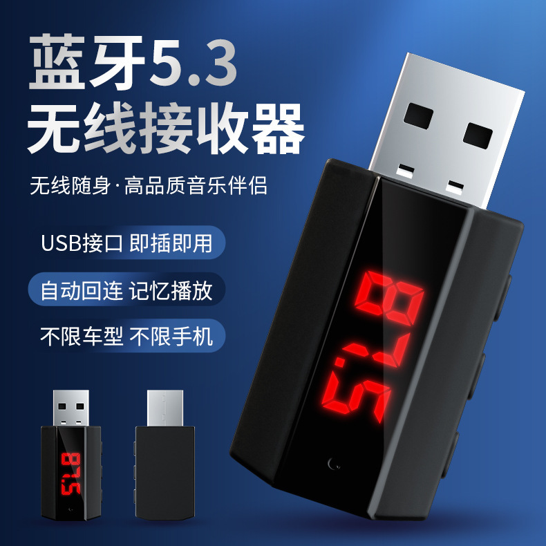 Car Digital Display USB Bluetooth Receiver 5.3Fm Fm Stereo Adapter Audio Transmitter Quick Connection Car Digital Display USB Bluetooth Receiver 5.3Fm Fm Stereo Adapter Audio Transmitter Quick Connection