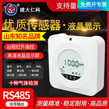 液晶气体报警器家用液晶显示浓度监测有害气体传感器 气体检测仪