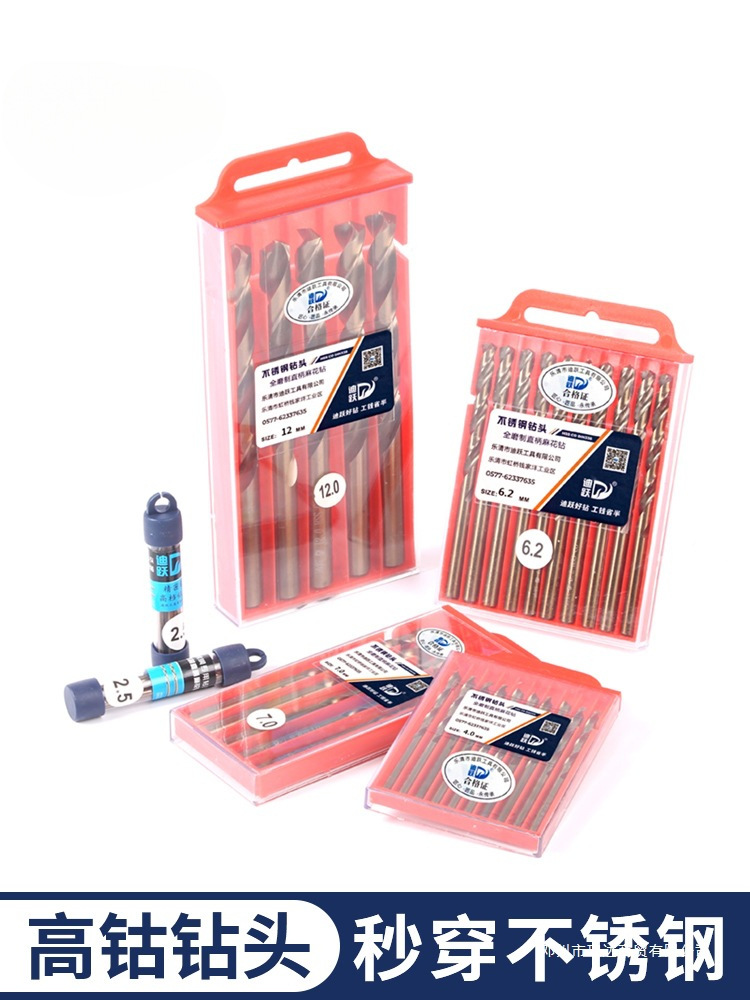 珉达五金高钴小钻头 含钴麻花钻头小号不锈钢3.0mm细高硬度1转头2