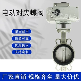 开关防爆电动对夹蝶阀D971X-16C-DN150乙丙橡胶密封水厂专用阀