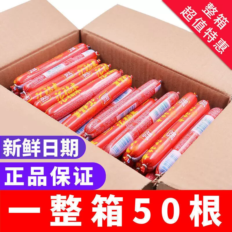 双汇火腿肠汇福来整箱50g28g烧烤油炸即食淀粉肠地摊火腿肠批发