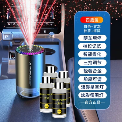 Aromatherapy Machine, Perfume Decoration for | Car Perfume Aromatherapy - 006-aroma-diffuser-value-pick-white-tea-cologne-osmanthus-ocean-1-diffuser-4-fragrance-bottles
