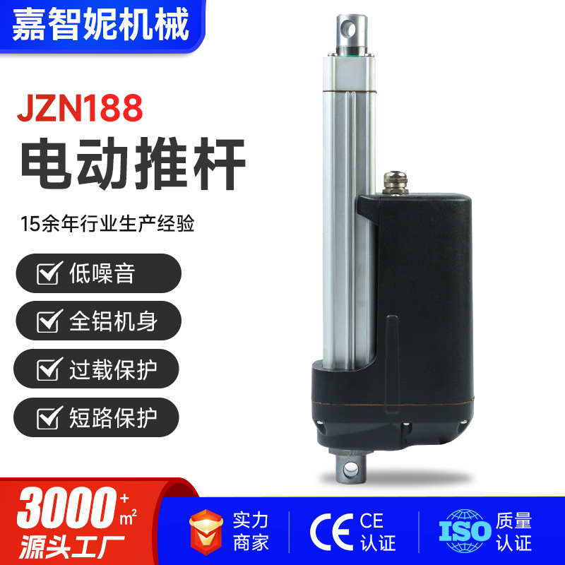 小型直流电动推杆 现货大推力工业电机直线推拉杆电动升降伸缩杆