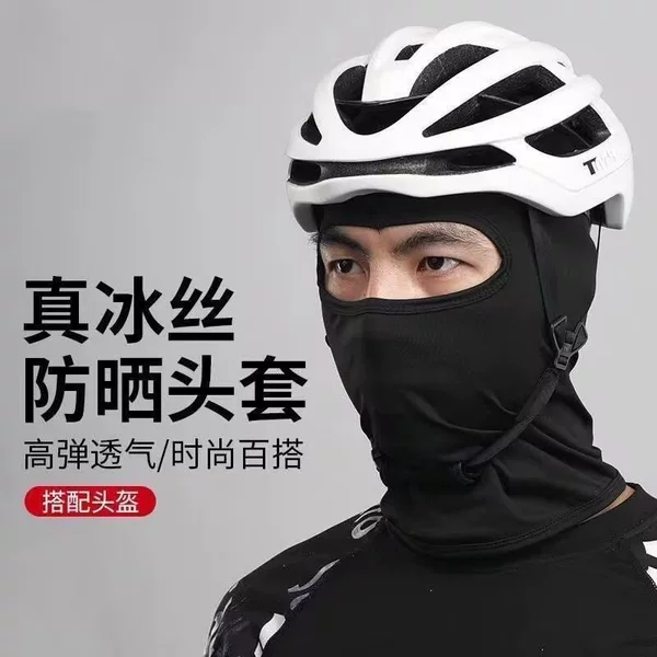 Summer Ice Silk Sun Protection Headgear UPF50+ Outdoor Cycling Motorcycle Fishing Full Face Neck Protector Mask for Men and Women