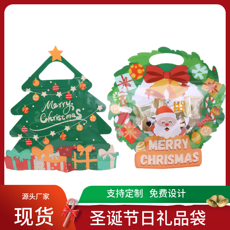 礼品雪花酥密封包装袋可爱糖果收纳袋圣诞节日手提袋自封拉链袋子