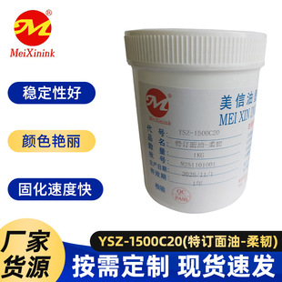 �羳��ƷYSZ-1500C20��ī�F؛���� ��ӆ����-���g�zӡ��ī���l
