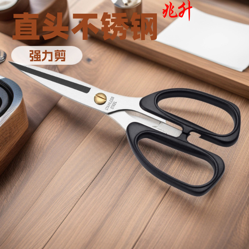 不锈钢强力剪刀大号HRJ-A家用剪刀办公剪刀兆升批发厨房剪裁缝剪
