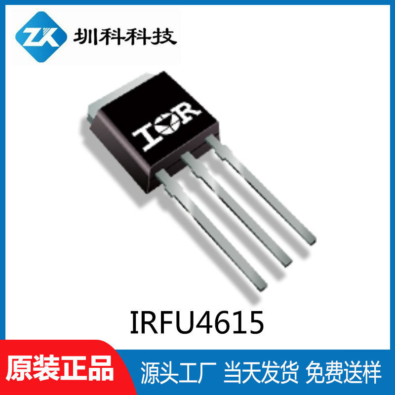 IRFU4615 TO251封装 150V/33A N沟道 MOS场效应管全新正品