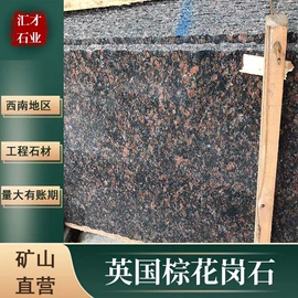 大理石;花岗岩;人造石