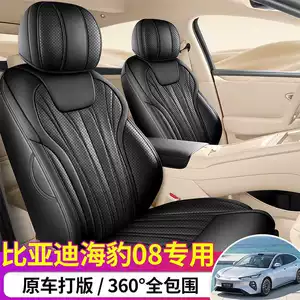 2026 BYD Seal 08 car seat covers, fully enclosed, perforated, breathable leather, suitable for all seasons