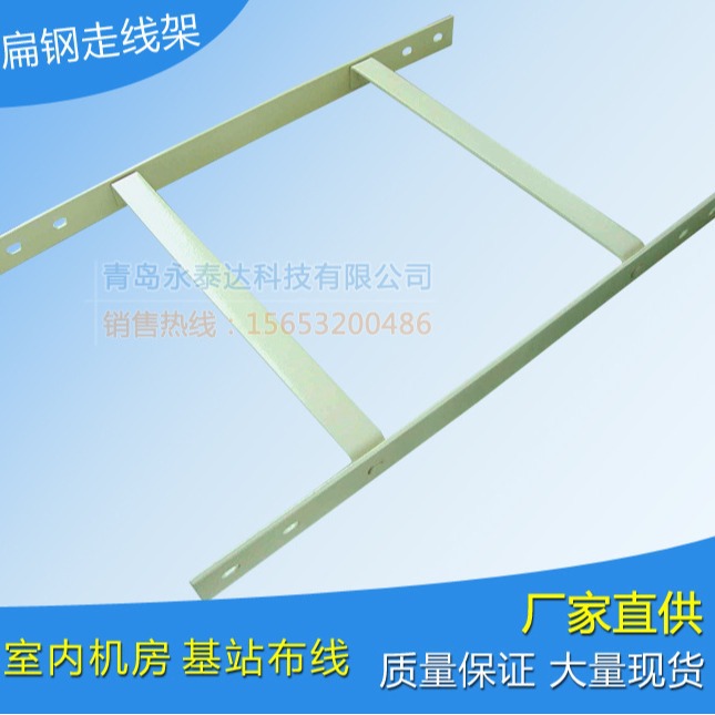 厂家直供扁钢走线架 铁走线架 机房基站走线架-质优价格优