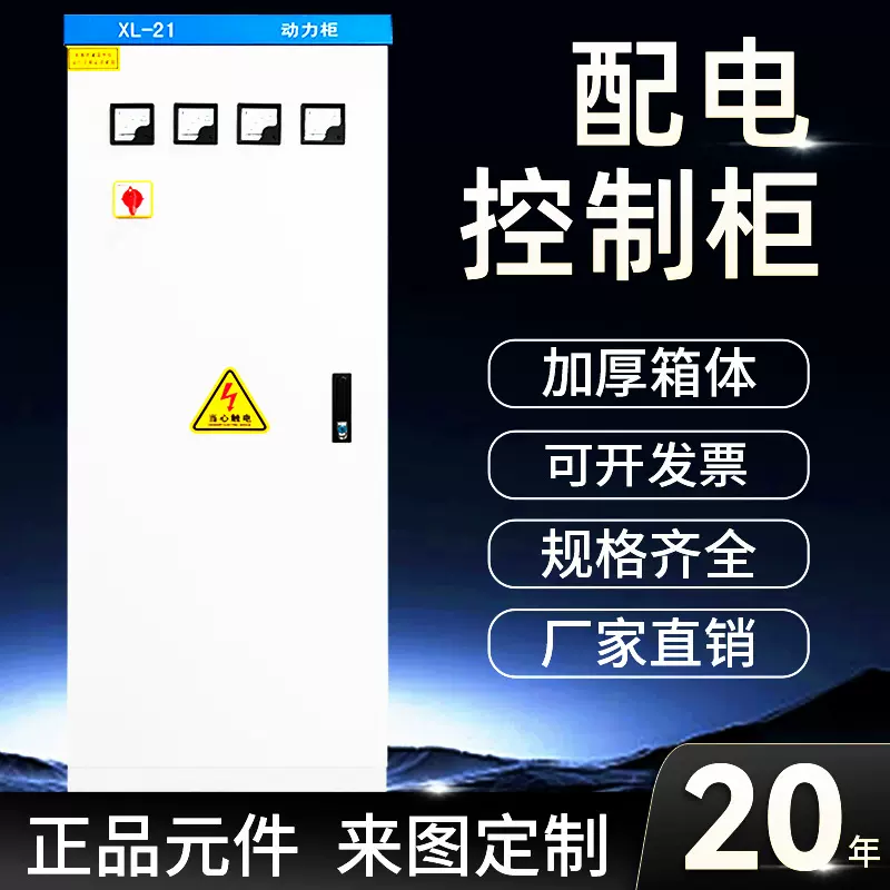电气电柜配电柜变频柜成套低压光伏并网柜动力柜PLC配电箱GGD补偿