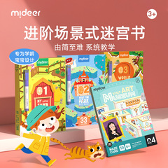 Mideer Maze Training Book, Find the Difference, Focus and Pen Control Training, Challenge Game for Kids, Brain Teaser