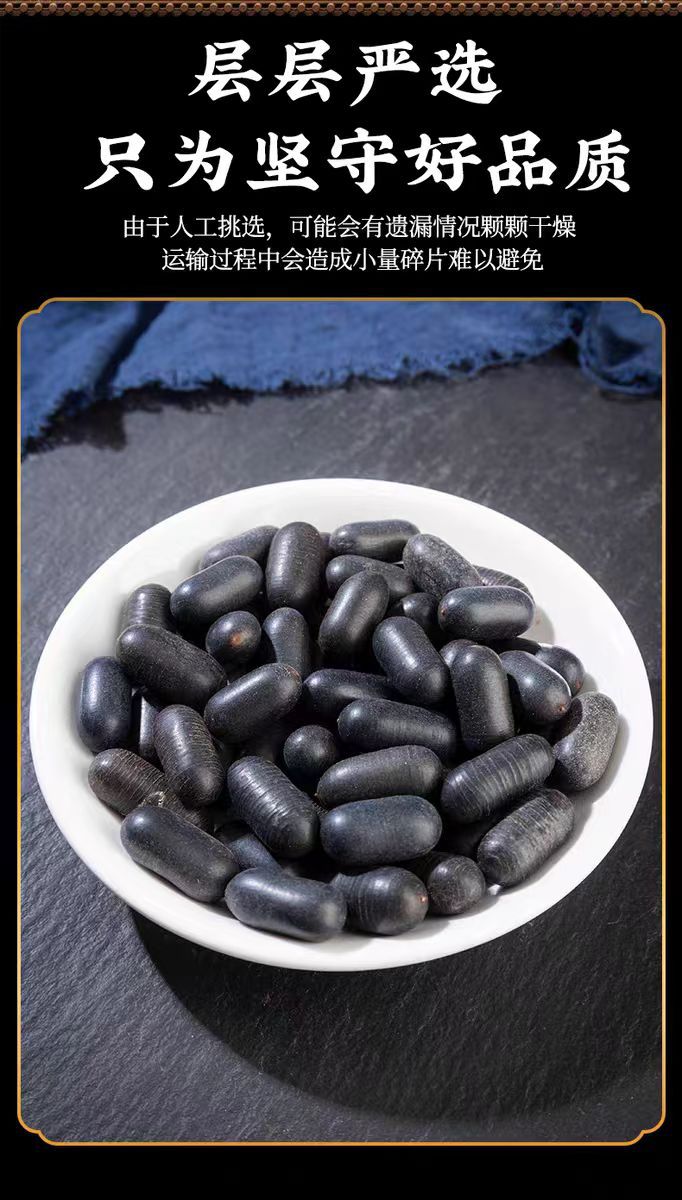 Wild Guangxi Shuang Shen Zi (Double Kidney Seed) — Dried Herbal Fruit for Wine Infusion & TCM Blends key features