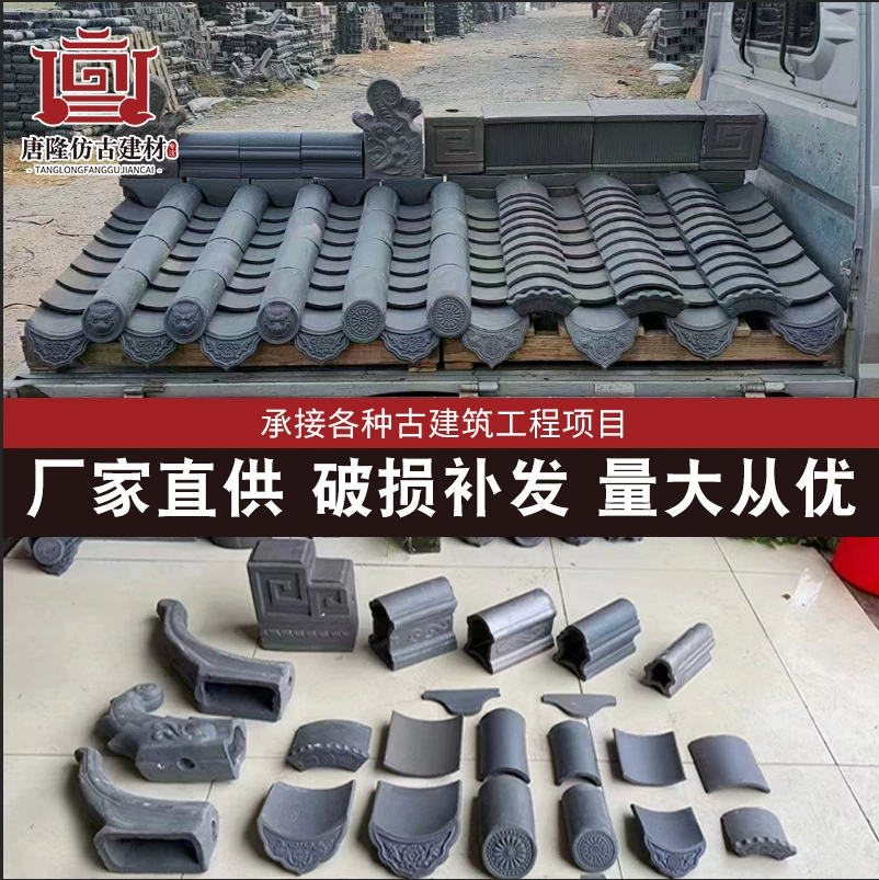 Зеленые плитки, старинные цементные маленькие зеленые плитки, обожженная глина, черепица для крыш в китайском стиле для дворов древних зданий