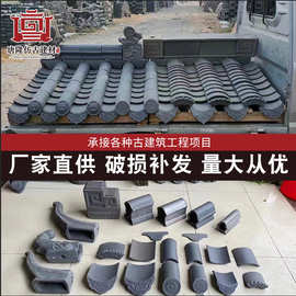 青瓦 仿古水泥小青瓦 烧制黏土古建筑中式四合院屋顶瓦片
