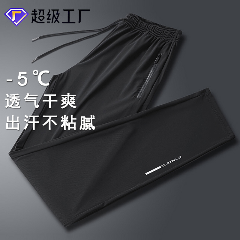 Summer outdoor sports quick-drying ice silk men's trousers, ultra-thin breathable sweat-absorbent casual running sports fitness trousers