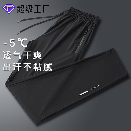 Summer outdoor sports quick-drying ice silk men's trousers, ultra-thin breathable sweat-absorbent casual running sports fitness trousers
