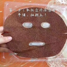 天然免调海藻面膜贴保湿补水焕肤滋润原料植物美容院细小颗粒面膜