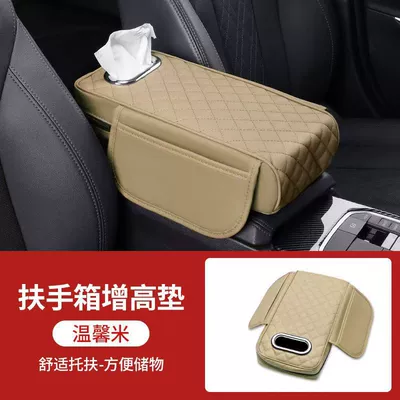 Armrest box pad height pad storage bag car - quilted-embroidery-style-beige