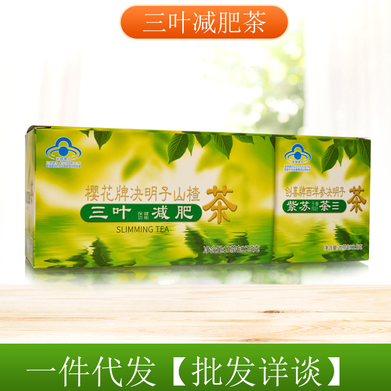 Sakura Brand Cassia Seed and Hawthorn Tea Three-Leaf Slimming Tea 20 Bags + American Ginseng, Cassia Seed, Perilla Seed, and Senna Leaf Tea
