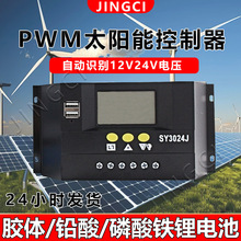 ̫ܳ늿pUSBԄRe12V/24V/10A20A30AԴ^a