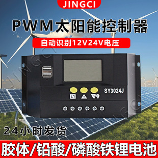 ̫��ܳ�늿����������pUSB�Ԅ��R�e12V/24V/10A20A30AԴ�^�a��