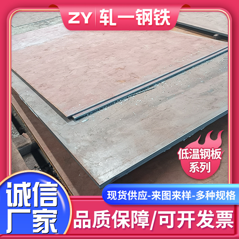 Q355B低温钢板 Q355ND低合金钢板机械制造用可加工铺路耐磨板