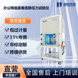 其他试验机;拉力试验机;恒温试验设备