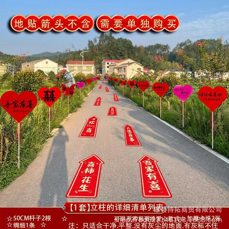 結婚式の道案内標識1.2 田舎の屋外コミュニティの路肩に飾るウェルカム＆案内装飾用品 道案内標識|undefined