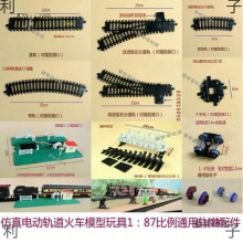 轨道场景车站男山洞配件铁路路阻儿童玩具火车模型道口电动