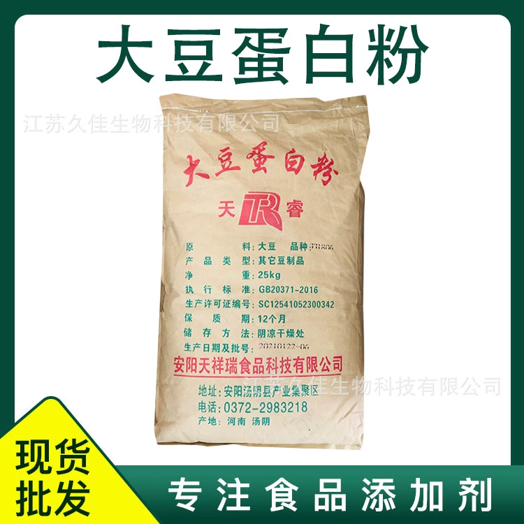 Порошок соевого белка, пищевой порошок соевого белка, отдельные образцы без белка