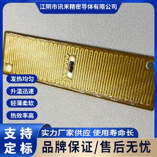 Medical Equipment Heating Film Aluminum Substrate Heating Sheet Pi Heating Film Polyimide Heating Film