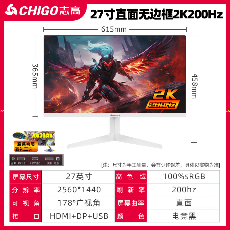 志高ブランド24インチ2K180Hzコンピュータディスプレイ27インチ電気競争高精細32インチ超薄型IPSサーフェススクリーン