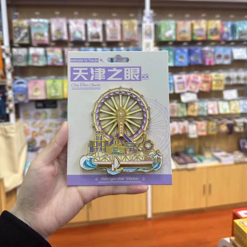 天津文创紫色可旋转摩天轮冰箱贴小船可滑动高颜值天津之眼伴手礼|undefined