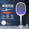 Cross border intelligence Two-in-one Electric mosquito swatter household usb Rechargeable Mosquito killing lamp hold electric shock Mosquito