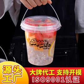 119口径1000ml注塑奶茶杯手提奶茶桶大容量厂家直销专业定制