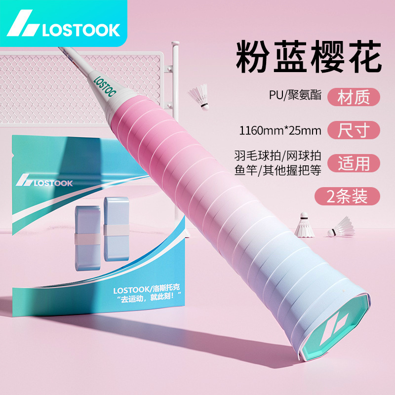 加厚羽毛球手胶防滑吸汗带网球拍手柄缠带减震粘性覆膜鱼竿握把胶|undefined