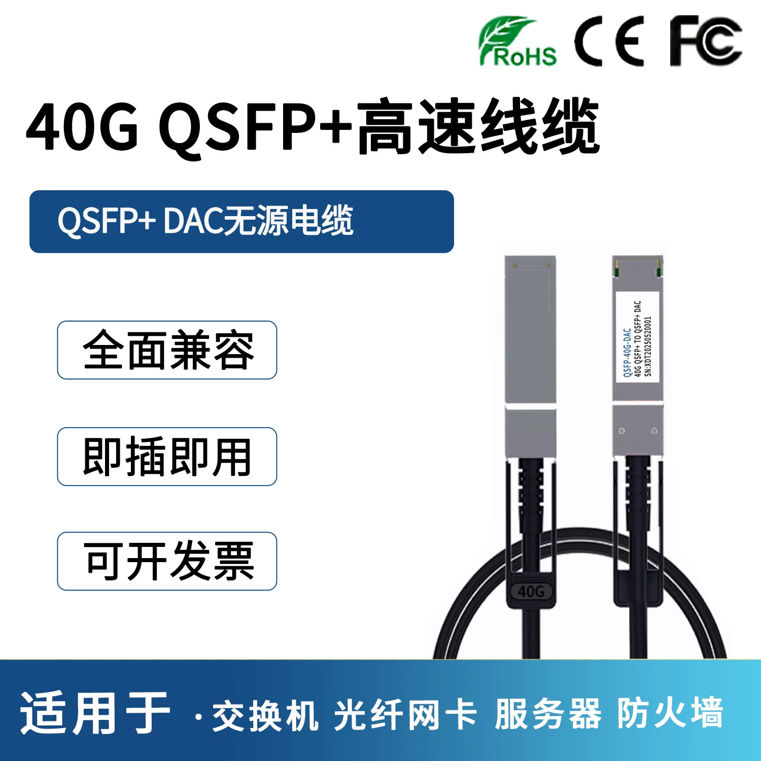 Пассивный кабель 40G QSFP+ DAC, высокоскоростной кабель 1м2м3м5м7м, совместимый с сетевыми картами различных брендов коммутаторов