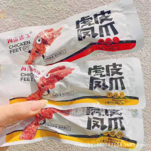 川滋渝味 虎皮凤爪 香辣味 不辣味 一袋5斤