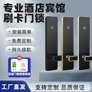 Hotel Door Lock, Hotel Card Swipe Lock, Hotel B&B Card Swipe Lock, Magnetic Card Sensor Lock, Rental Apartment Card Swipe Smart Lock
