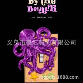 跨境紫色章鱼开关装饰套 海洋风创意墙面开关面板装饰